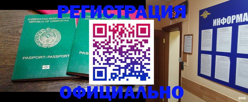 прописка для кредита в Кстово