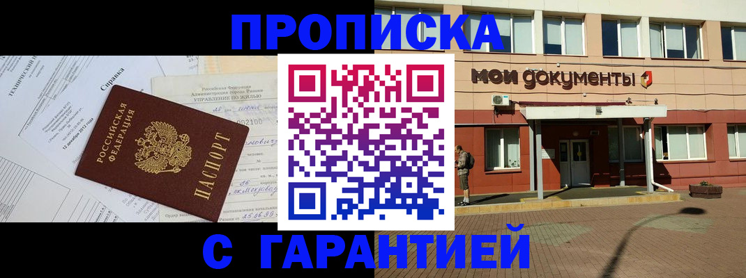 прописка паспорт в Кстово