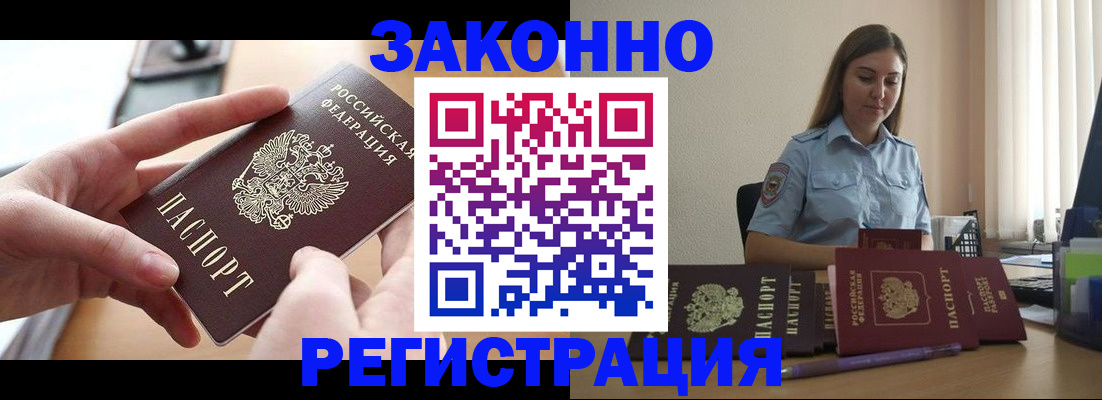 временная регистрация в квартире в Кстово